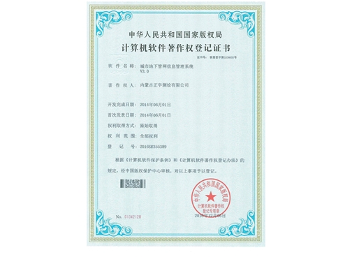 荣誉资质